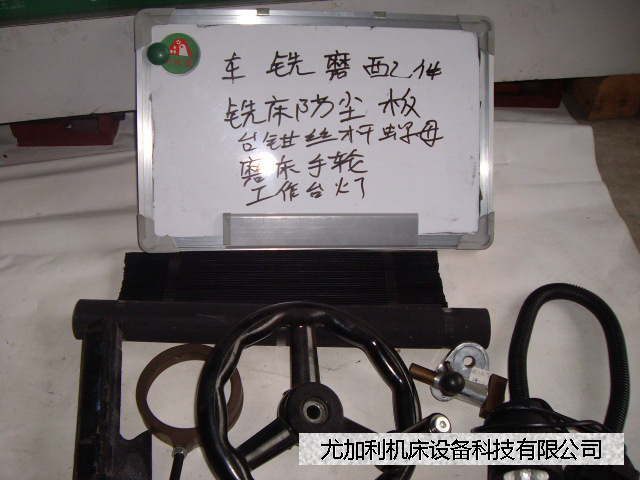 車床銑床 車床銑床