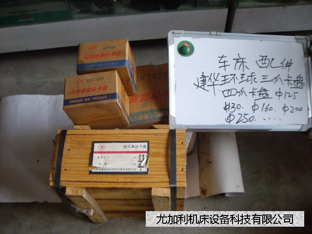 車床銑床 車床銑床